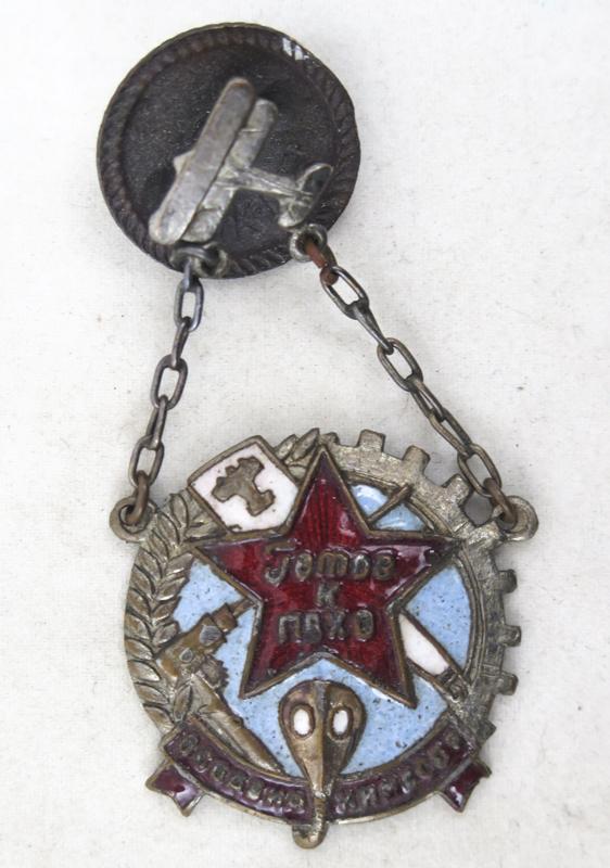 WW2 Soviet badge Ready for gas- and anti-aircraft-defence Osoviakhim